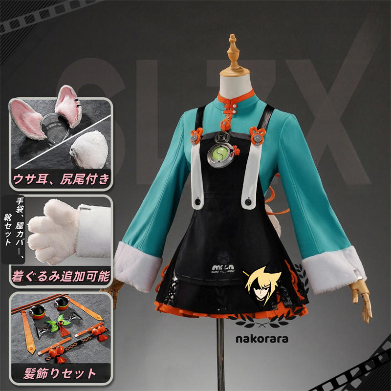 Nakorara ゼンレスゾーンゼロ  照 ざお クランプスの黒枝 　獣人　シリオン　コスプレ衣装　ウサギ　costume　イベント　尻尾＋ウィッグ＋爪追加可能　