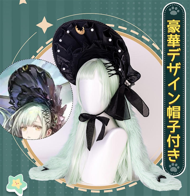 Nakorara アークナイツ Ave Mujica コラボコーデ 若葉睦 コスプレ衣装