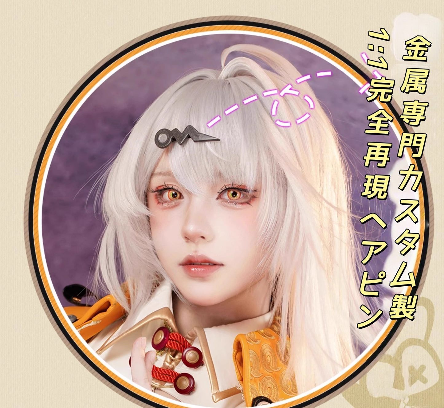 Nakorara ゼンゼロ イーシェン　コスプレ衣装　儀玄　コスプレ　