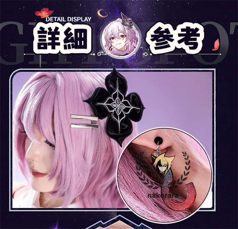 納品　Nakorara　崩壊:スターレイル　長夜月　コスプレ衣装　金属製パーツ　黄金裔　コス　에버나이트　Evernight　ウィッグ+シューズ+傘追加