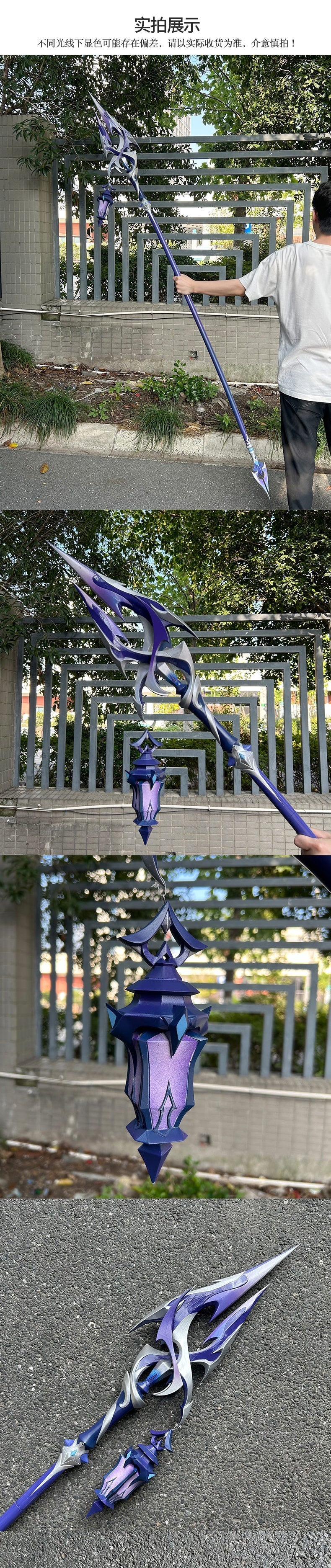 Nakorara  原神 フリンズ   血染めの荒れ地   200cm　長柄武器 武器モデル 　闇影と灯り 長槍 コスプレ道具　PU製　ライトキーパー   Bloodsoaked Ruins  Luna I 　ナドクライ