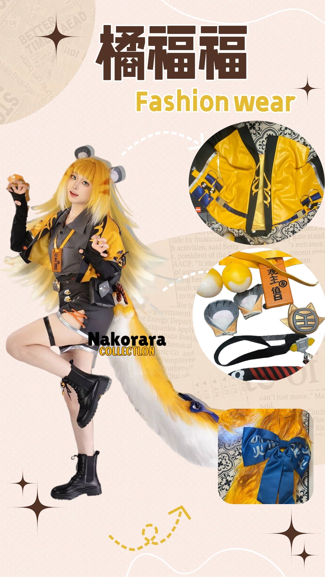 ゼンゼロ 橘福福 チーフーフー コスプレ フルセット Nakorara ゼンゼロ 橘福福 コスプレ衣装 チーフーフー 尻尾付き