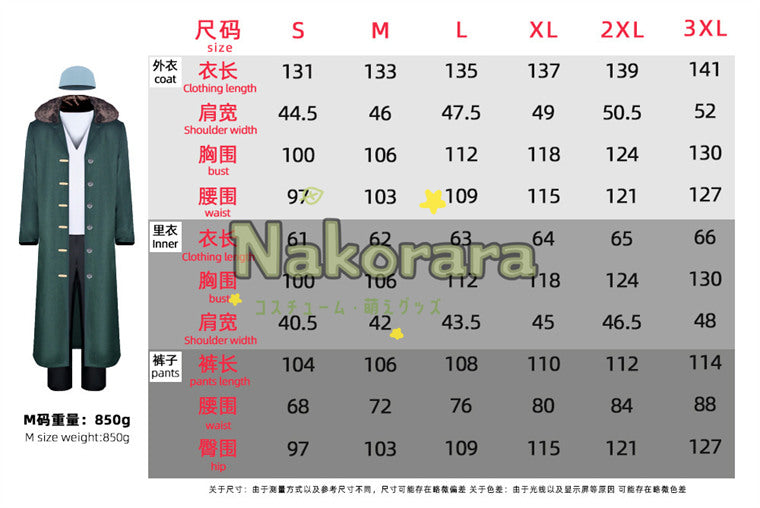 Nakorara ONE PIECE クザン  ワンピース 青キジ コスプレ衣装  黒ひげ海賊団10番船船長 海賊王 コスチューム Naz30
