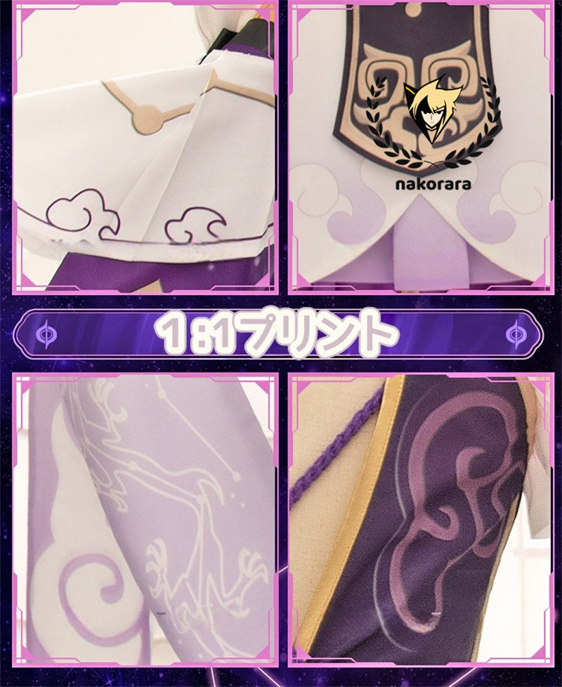 【最終処分】在庫限りで販売終了　Nakorara　崩壊:スターレイル 符玄　コスプレ衣装　3d樹脂製パーツ　Fu Xuan　costume　仙舟「羅浮」太卜司の長　イベント　仮装