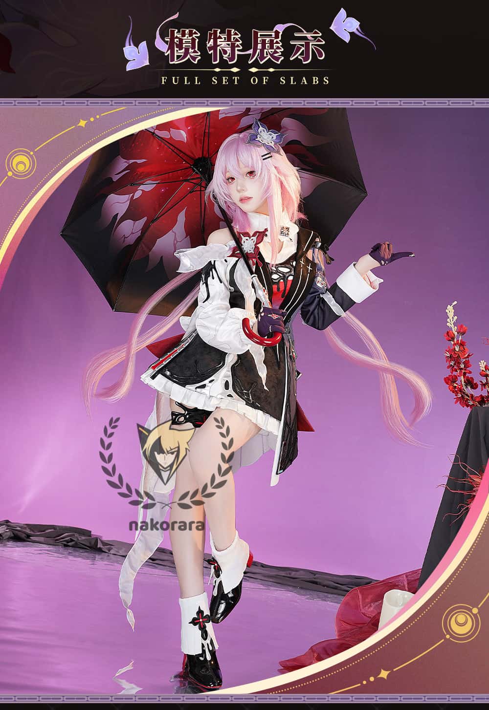 Nakorara　崩壊スターレイル　長夜月　コスプレ　記憶なのか　cosplay　金属製パーツ　三月なのか　靴カバー付き　黄金裔　オロニクス　ハロウィン　コスチュームnayf007