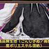 Nakorara　崩壊スターレイル　長夜月　コスプレ　記憶なのか　cosplay　金属製パーツ　三月なのか　靴カバー付き　黄金裔　オロニクス　ハロウィン　コスチュームnayf007