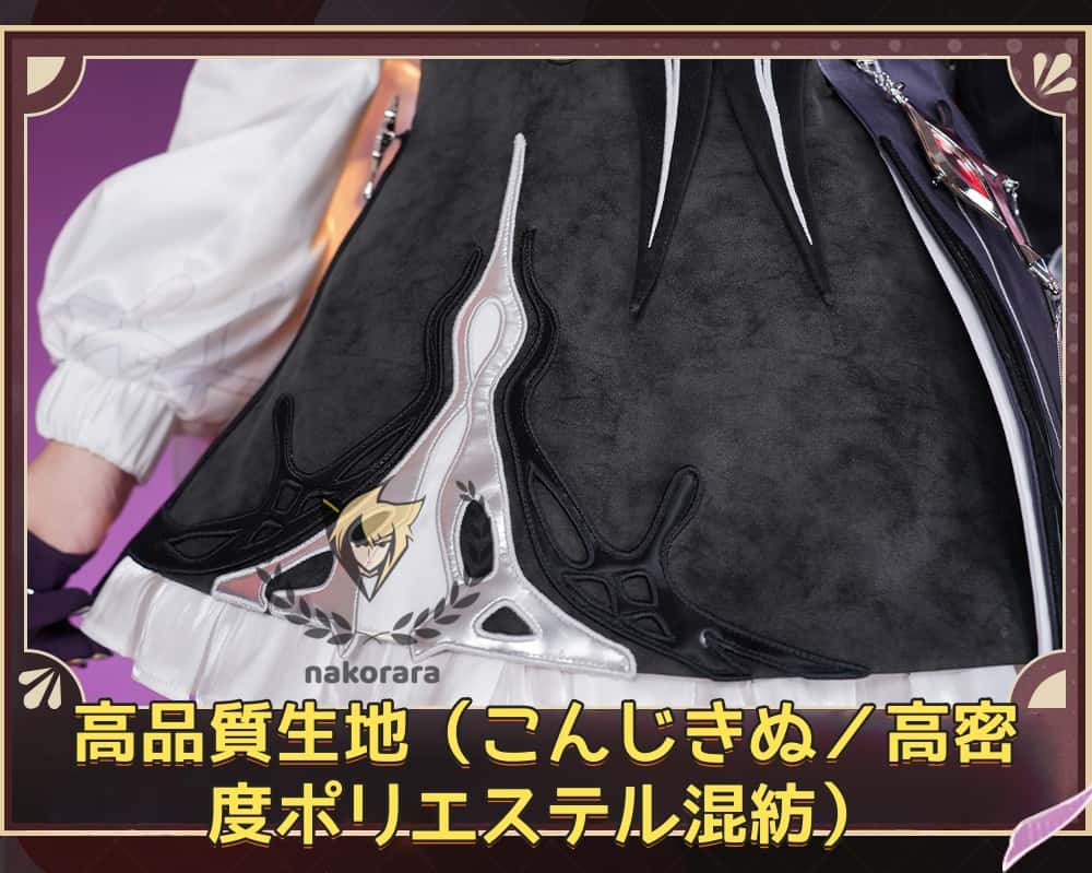 Nakorara　崩壊スターレイル　長夜月　コスプレ　記憶なのか　cosplay　金属製パーツ　三月なのか　靴カバー付き　黄金裔　オロニクス　ハロウィン　コスチュームnayf007