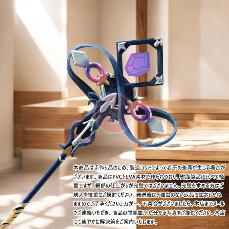 Azuiblc】マダムヘルタ コスプレ 武器 鍵 魔法の杖 170CM PVC製 剣 刀