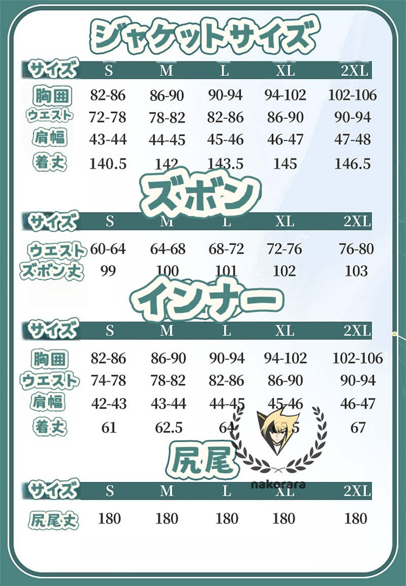 Nakorara 崩壊スターレイル　丹恒　cosplay　衣装　騰荒　金属樹脂製パーツ　コスチューム　Dan Heng　星穹列車　仙舟羅浮　　尻尾+シューズ+ウィッグ追加