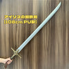 Nakorara ウィッチャー3 レプリカ ロード・オブ・ザ・リング　ホビット　武器レプリカ　PU製　コスプレ道具　