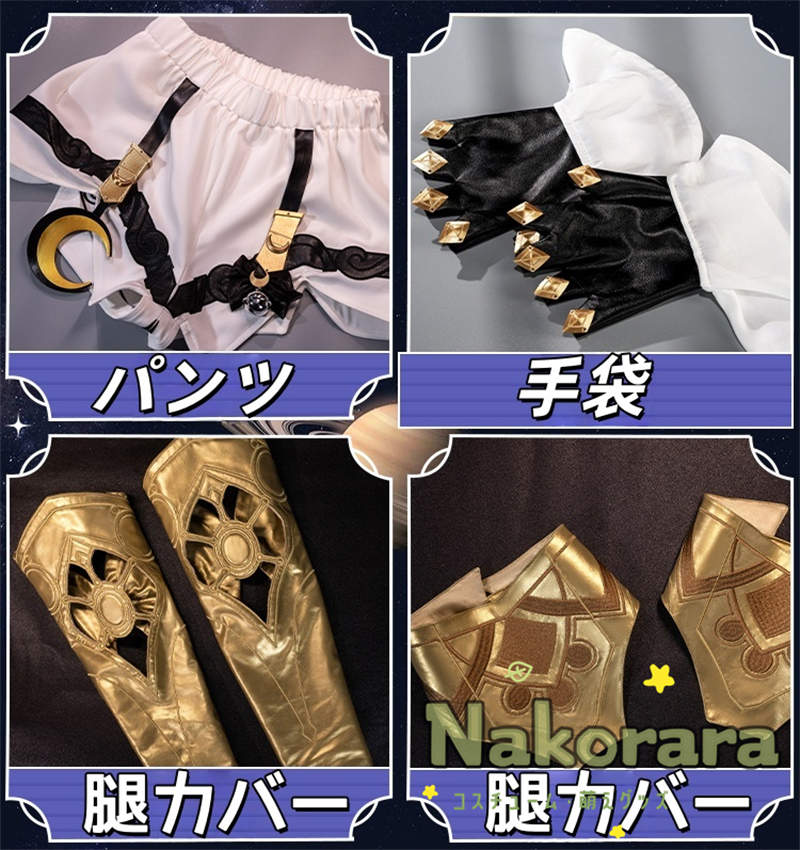 Nakorara 崩壊スターレイル サフェル コスプレ衣装 3d樹脂製パーツ