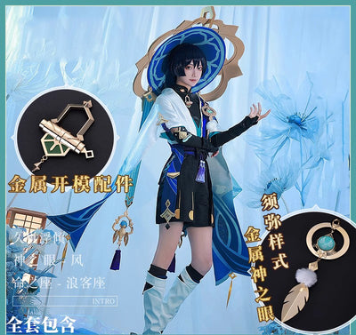 nakorara 原神  放浪者　コスプレ衣装　Wanderer　コスチューム　笠が別途追加可能 Naz21