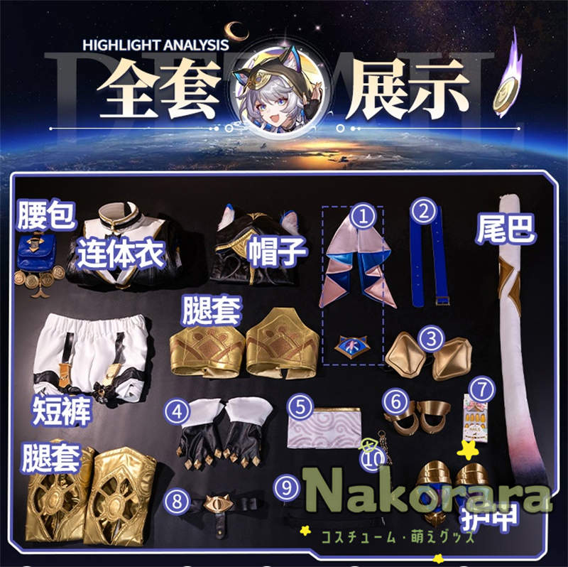 Nakorara 崩壊スターレイル サフェル コスプレ衣装 　3d樹脂製パーツ　セファリア　ウィッグ～シューズ追加可能　costume　Cipher 　仮装　사이퍼