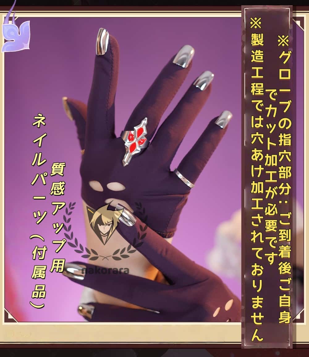 Nakorara　崩壊スターレイル　長夜月　コスプレ　記憶なのか　cosplay　金属製パーツ　三月なのか　靴カバー付き　黄金裔　オロニクス　ハロウィン　コスチュームnayf007