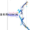 Nakorara 原神（げんしん） 弓 狩人の道 110CM プロップ（弓矢） ティナリ 甘雨(かんう) アンバー 武器 レプリカ 手遊び おもちゃ コスプレ
