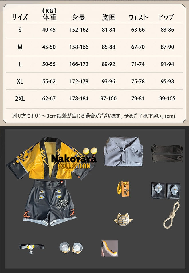 Nakorara　ゼンゼロ　橘福福　コスプレ衣装　チーフーフー　尻尾付き、耳飾り贈り　コスチューム