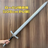Nakorara ウィッチャー3 レプリカ ロード・オブ・ザ・リング　ホビット　武器レプリカ　PU製　コスプレ道具　