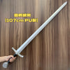 Nakorara ウィッチャー3 レプリカ ロード・オブ・ザ・リング　ホビット　武器レプリカ　PU製　コスプレ道具　