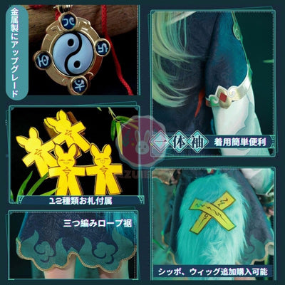 崩壊スターレイルフォフォ　コスプレ衣装 コスチュームセット 金属アクセサリー