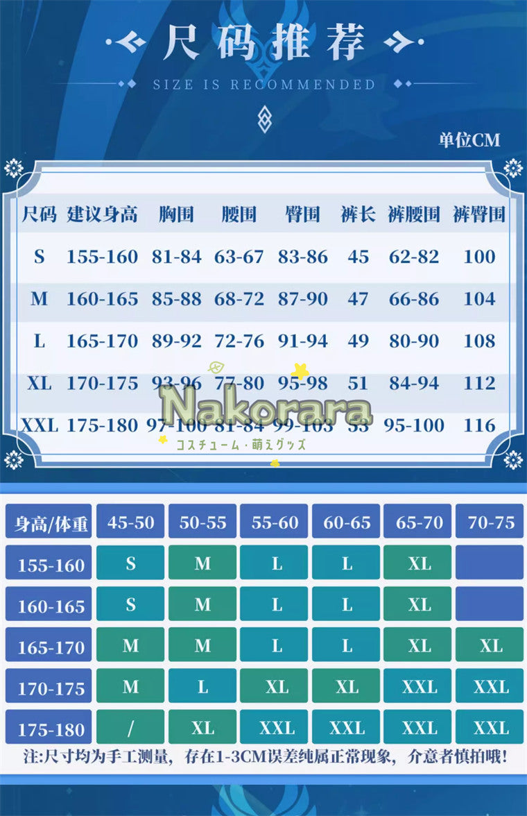 nakorara 原神  放浪者　コスプレ衣装　Wanderer　コスチューム　笠が別途追加可能 Naz21
