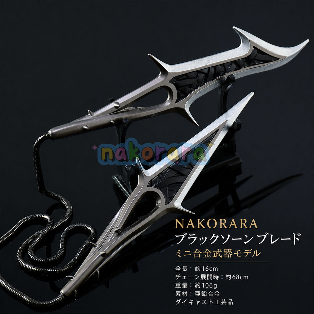 nakorara ヴァロラント VALORAN  ブラックソーン ブレード ミニチュア　16cm 106g 武器モデル　ダイキャスト製　アクセサリー　萌えグッズ