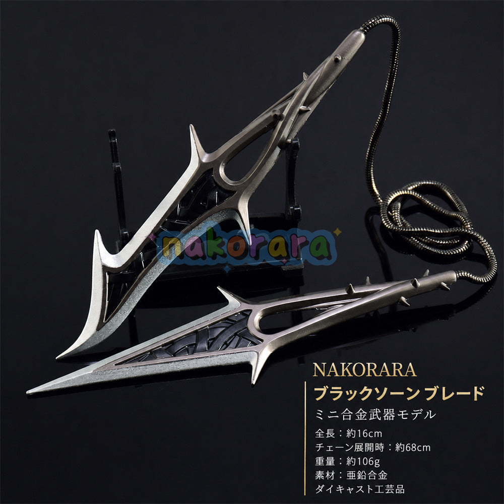 nakorara ヴァロラント VALORAN  ブラックソーン ブレード ミニチュア　16cm 106g 武器モデル　ダイキャスト製　アクセサリー　萌えグッズ