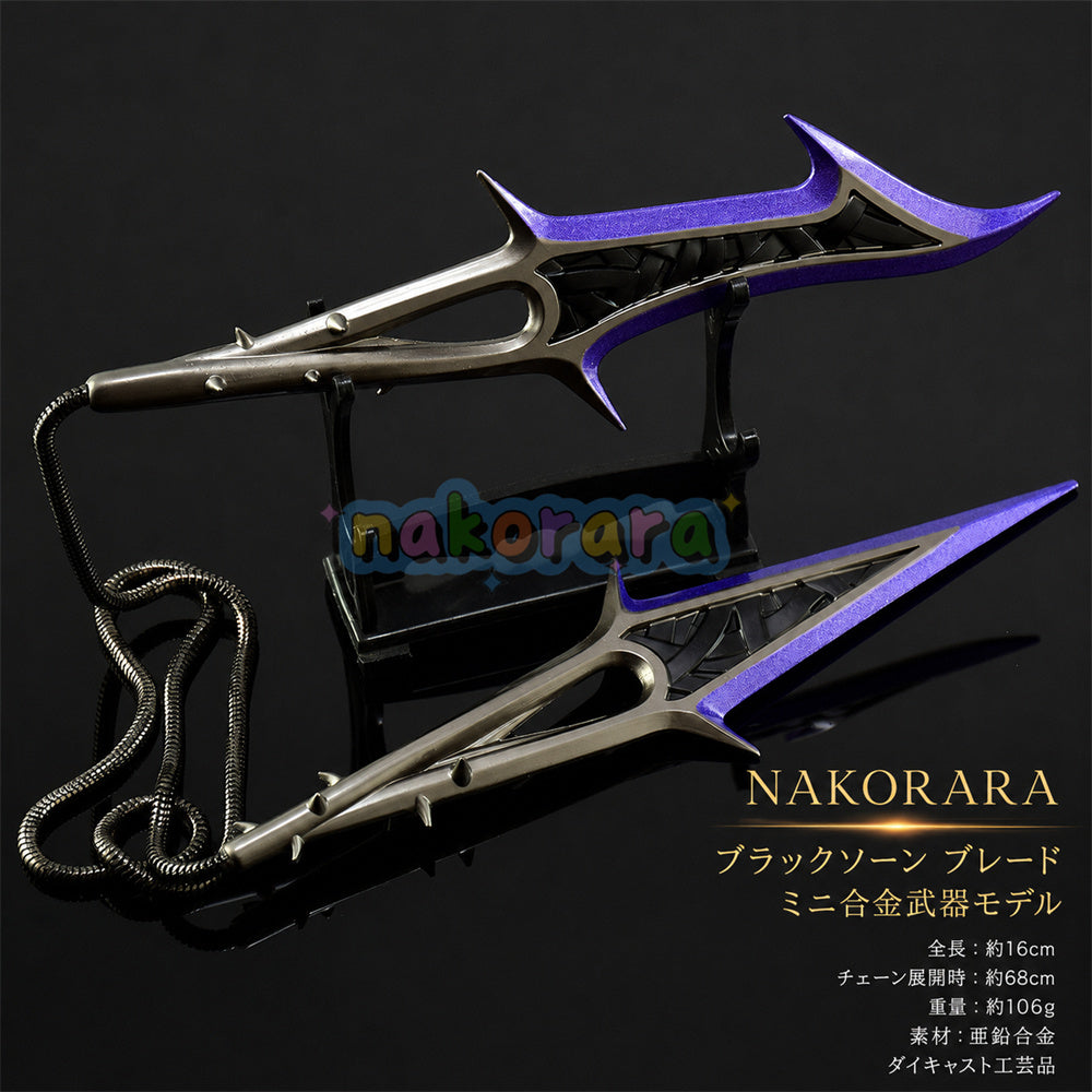 nakorara ヴァロラント VALORAN  ブラックソーン ブレード ミニチュア　16cm 106g 武器モデル　ダイキャスト製　アクセサリー　萌えグッズ