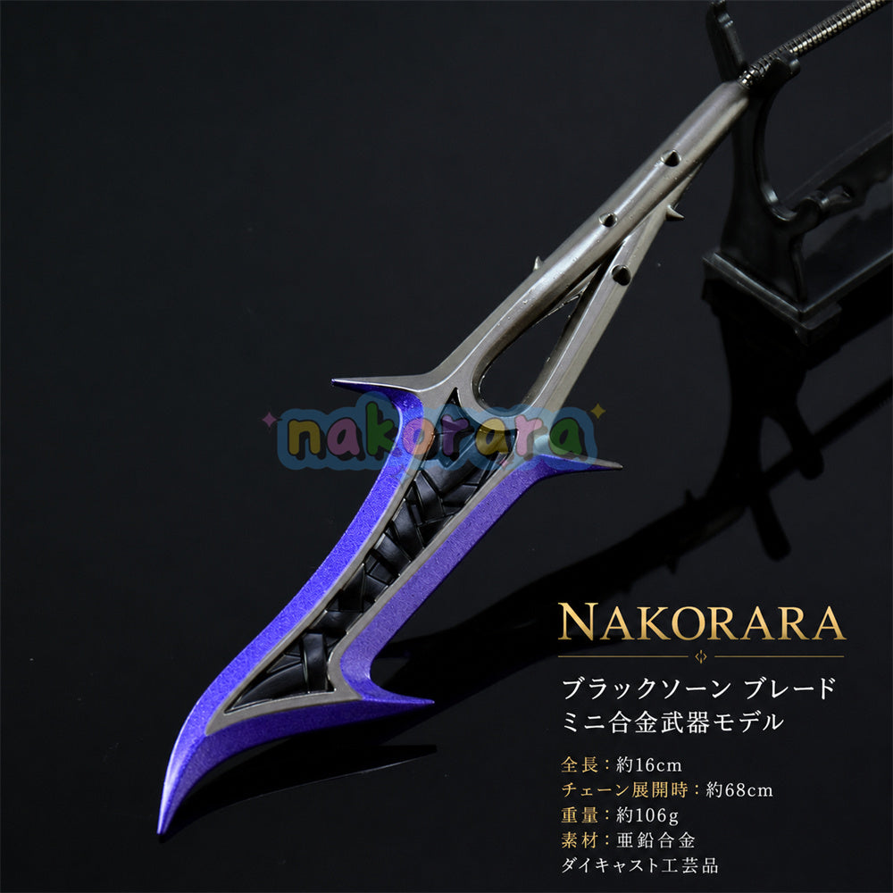 nakorara ヴァロラント VALORAN  ブラックソーン ブレード ミニチュア　16cm 106g 武器モデル　ダイキャスト製　アクセサリー　萌えグッズ
