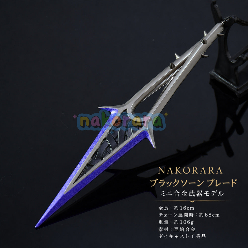 nakorara ヴァロラント VALORAN  ブラックソーン ブレード ミニチュア　16cm 106g 武器モデル　ダイキャスト製　アクセサリー　萌えグッズ