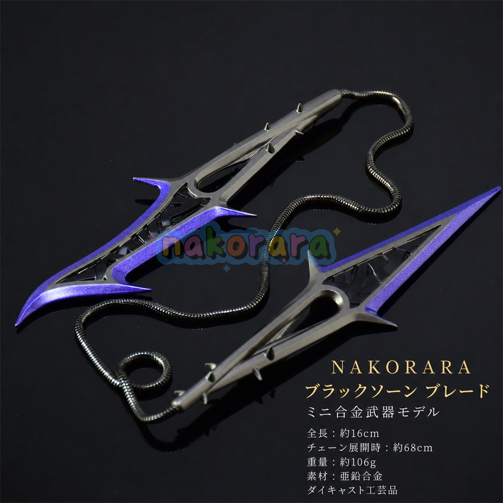 nakorara ヴァロラント VALORAN  ブラックソーン ブレード ミニチュア　16cm 106g 武器モデル　ダイキャスト製　アクセサリー　萌えグッズ