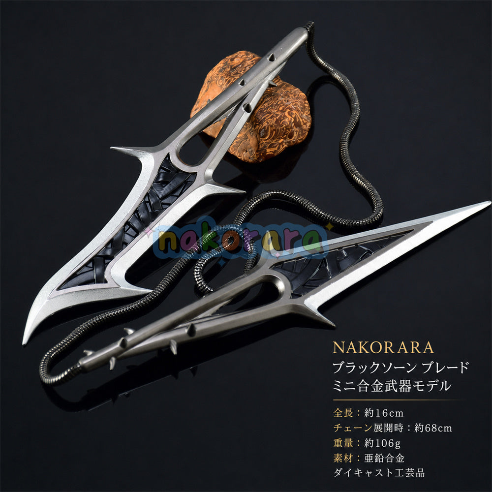 nakorara ヴァロラント VALORAN  ブラックソーン ブレード ミニチュア　16cm 106g 武器モデル　ダイキャスト製　アクセサリー　萌えグッズ