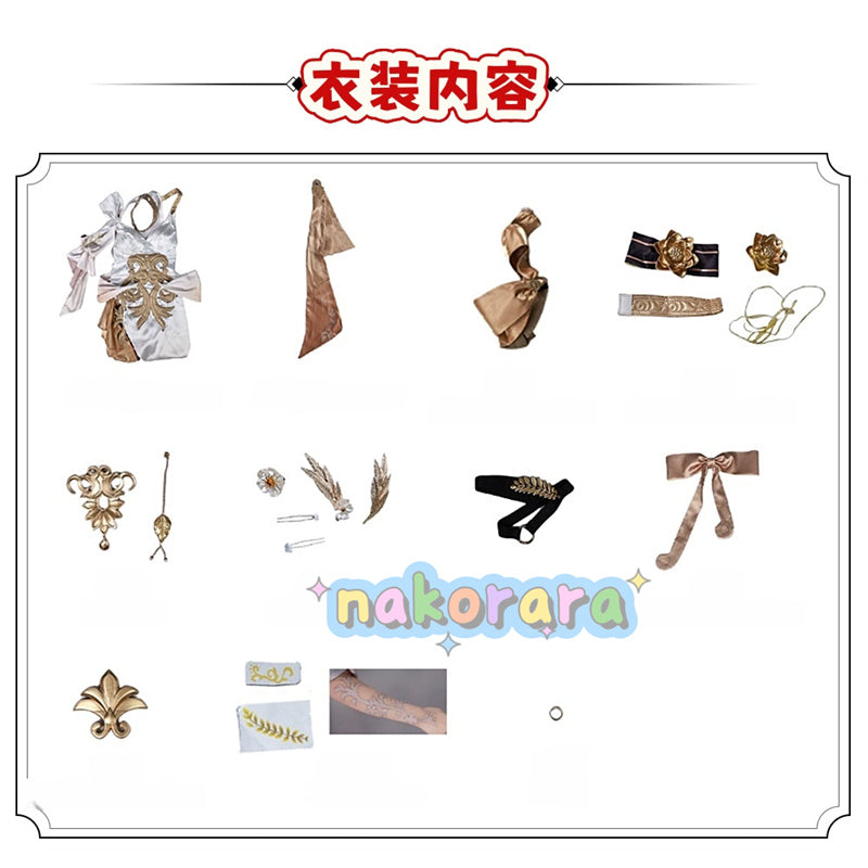 Nakorara 崩壊：スターレイル アグライア ワンピース　黄金裔　オンパロス/オクヘイマ　コスチューム　衣装　金属パーツ