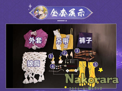 Nakorara　アークナイツ スー シュウ　角付き　コスプレ衣装　春日宴　黍 Shu ウィッグ+尻尾追加可能　大陸版