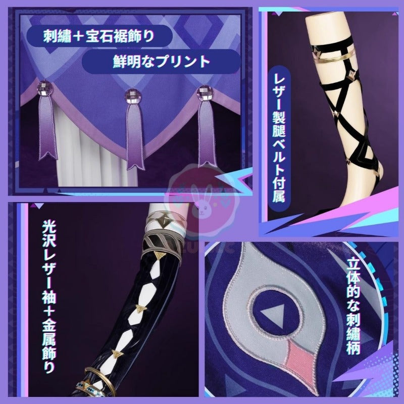 原神 シトラリ 髪飾り付き コスプレ衣装 コスチュームセット 金属アクセサリー グッズ げんしん cosplay