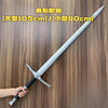 Nakorara ウィッチャー3 レプリカ ロード・オブ・ザ・リング　ホビット　武器レプリカ　PU製　コスプレ道具　