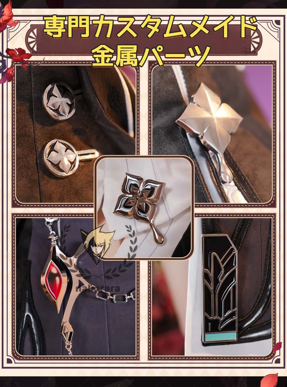 Nakorara　崩壊スターレイル　長夜月　コスプレ　記憶なのか　cosplay　金属製パーツ　三月なのか　靴カバー付き　黄金裔　オロニクス　ハロウィン　コスチュームnayf007