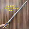 Nakorara ウィッチャー3 レプリカ ロード・オブ・ザ・リング　ホビット　武器レプリカ　PU製　コスプレ道具　